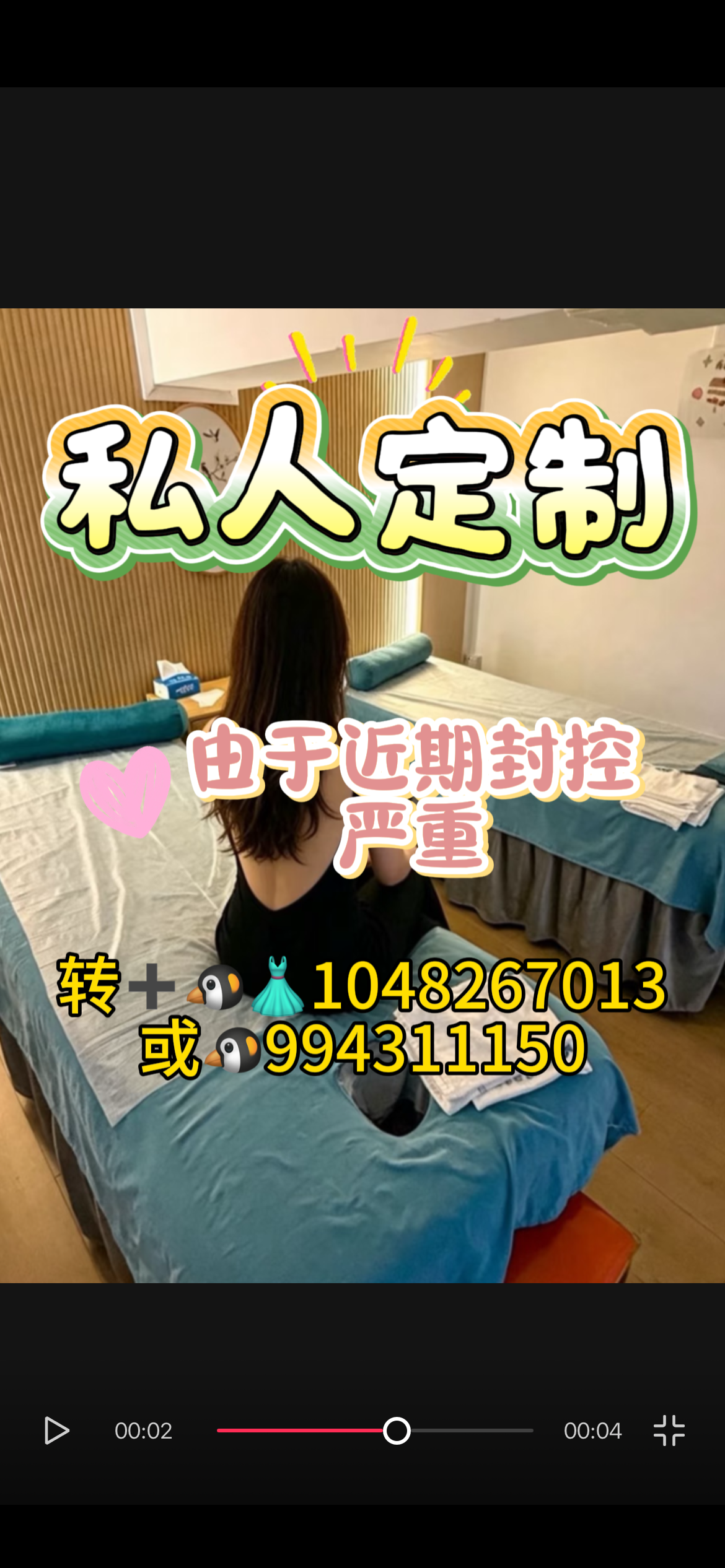 即将跳转...